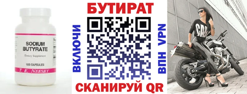Бутират бутандиол  что такое наркотик  Таштагол 