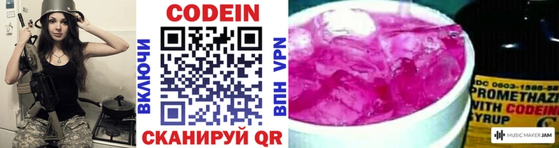 omg ONION купить закладку Таштагол Codein Purple Drank
